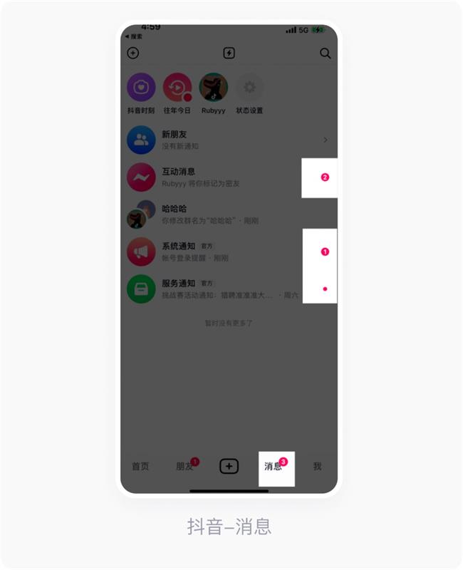 高手出品！4個(gè)章節(jié)總結(jié)APP的小紅點(diǎn)設(shè)計(jì)細(xì)節(jié)
