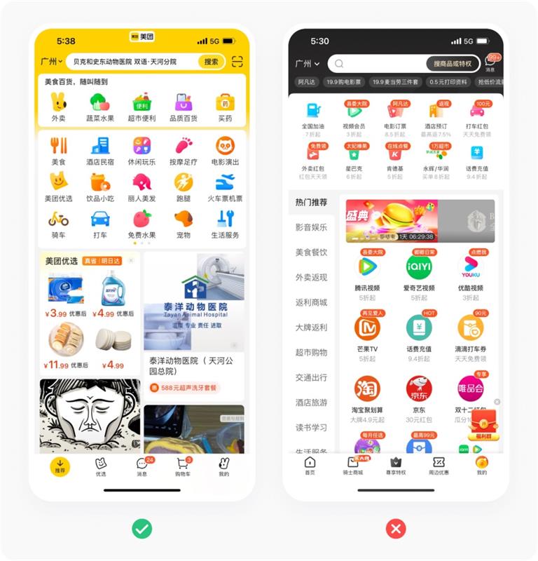 高手出品！4個(gè)章節(jié)總結(jié)APP的小紅點(diǎn)設(shè)計(jì)細(xì)節(jié)