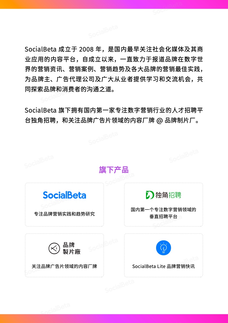 2022-2023年節(jié)日營銷趨勢報告(圖3)