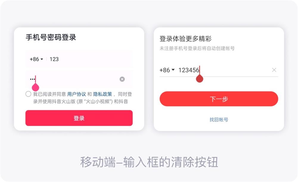 PC和移動端有哪些交互差異？來看這篇全面總結(jié)！