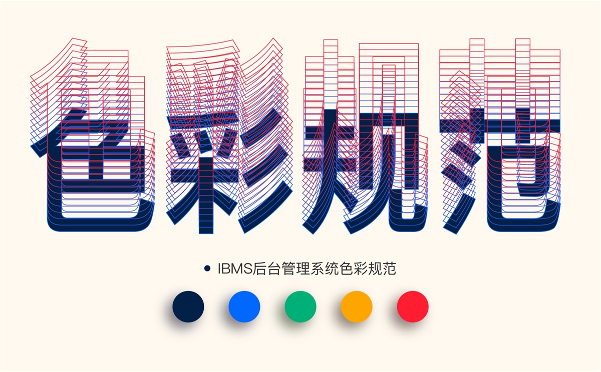 如何制定色彩規(guī)范？7個(gè)步驟帶你走完實(shí)戰(zhàn)流程！