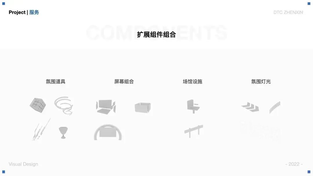 大廠案例！騰訊云虛擬直播產(chǎn)品視覺設(shè)計(jì)全方位復(fù)盤