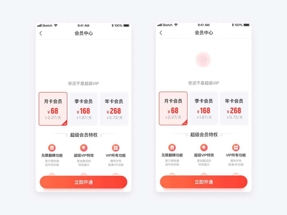 可能是最佳動效方案！騰訊免費(fèi)動效設(shè)計神器 PAG