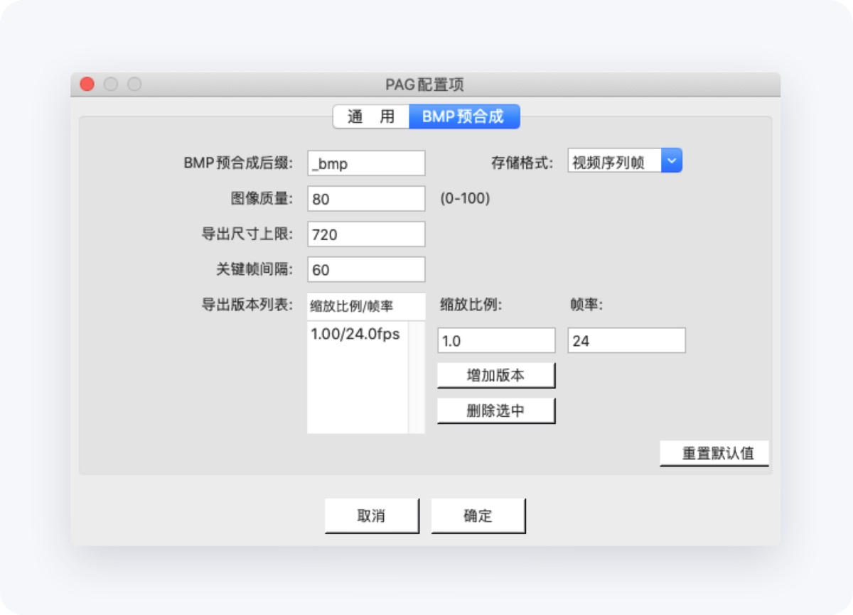 可能是最佳動效方案！騰訊免費(fèi)動效設(shè)計神器 PAG
