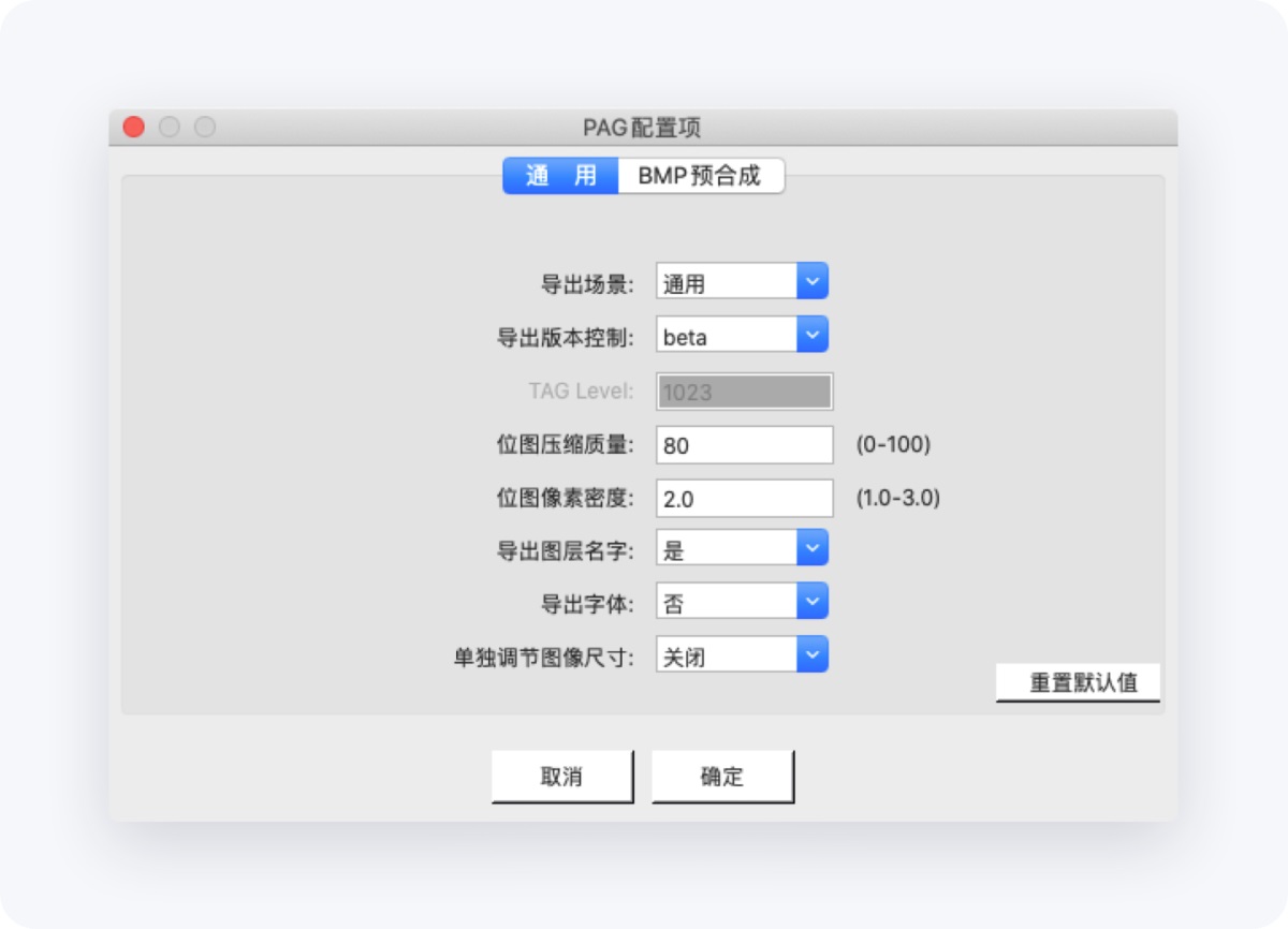 可能是最佳動效方案！騰訊免費(fèi)動效設(shè)計神器 PAG