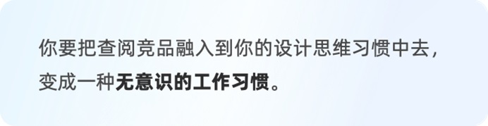 3大階段+9個建議！幫你做好競品分析！