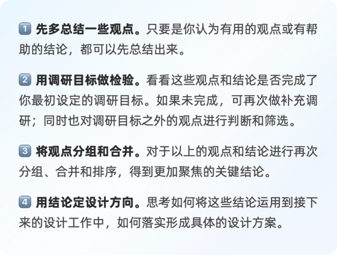 3大階段+9個建議！幫你做好競品分析！