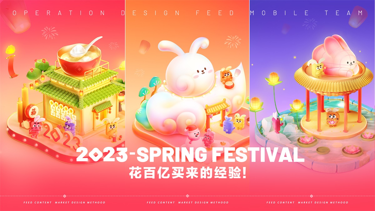 花百億買來(lái)的經(jīng)驗(yàn)！百度FEED營(yíng)銷活動(dòng)設(shè)計(jì)方法總