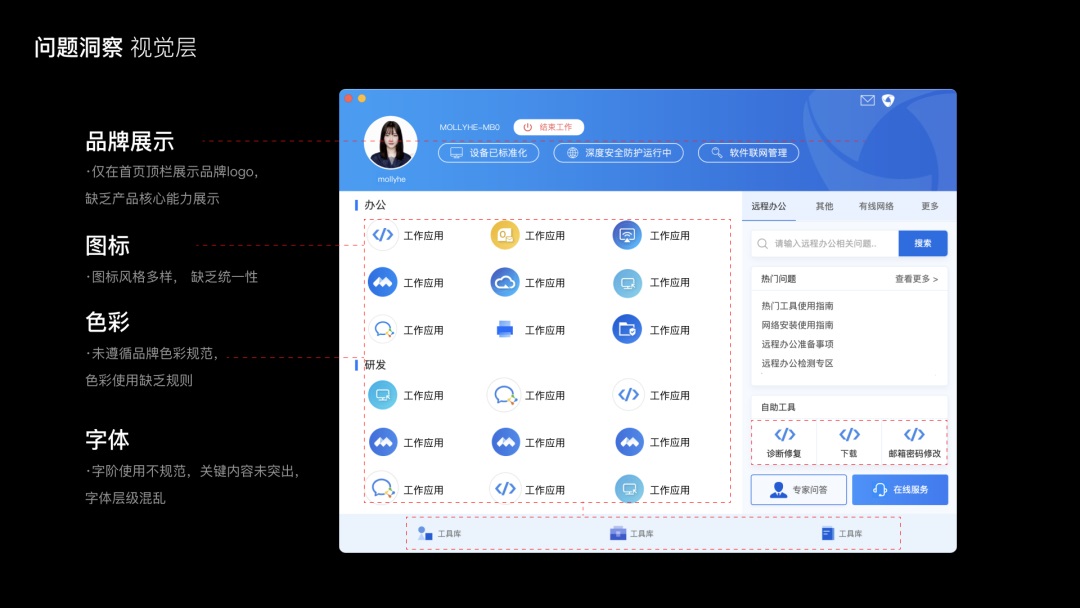 騰訊出品！聚合類工具產(chǎn)品設(shè)計指南：視覺篇