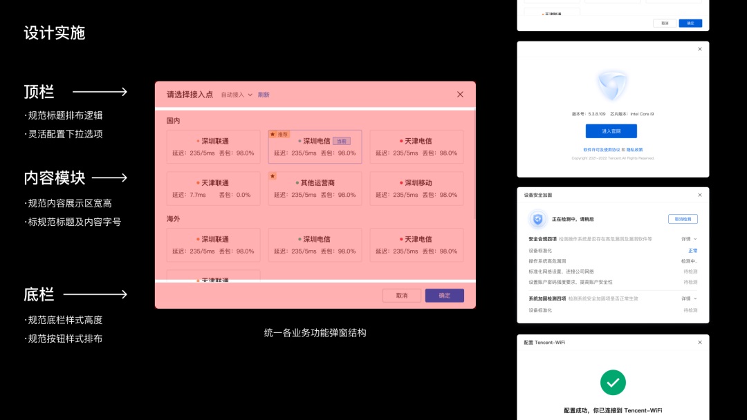 騰訊出品！聚合類工具產(chǎn)品設(shè)計指南：視覺篇
