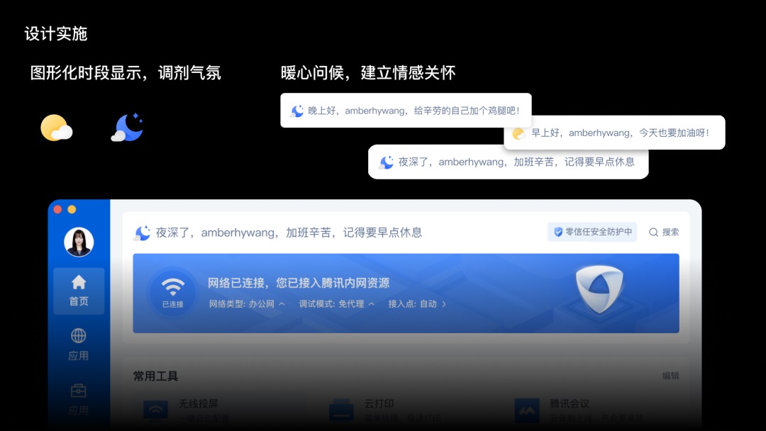 騰訊出品！聚合類工具產(chǎn)品設(shè)計指南：視覺篇