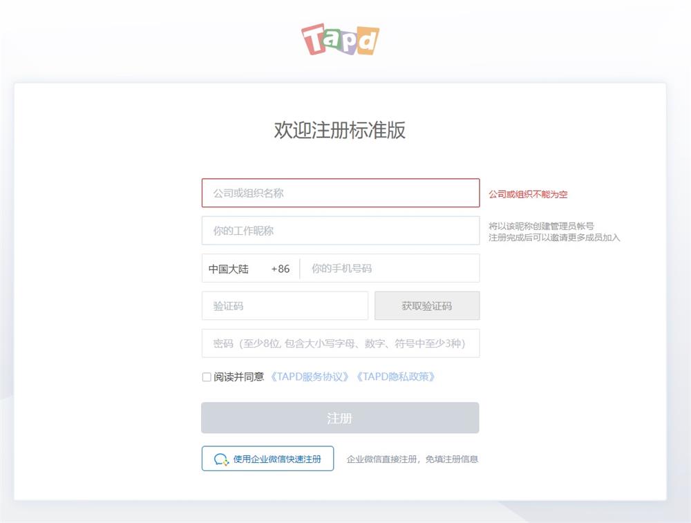 B端表單的幫助系統(tǒng)該如何設(shè)計(jì)？來(lái)看這篇超全總結(jié)！
