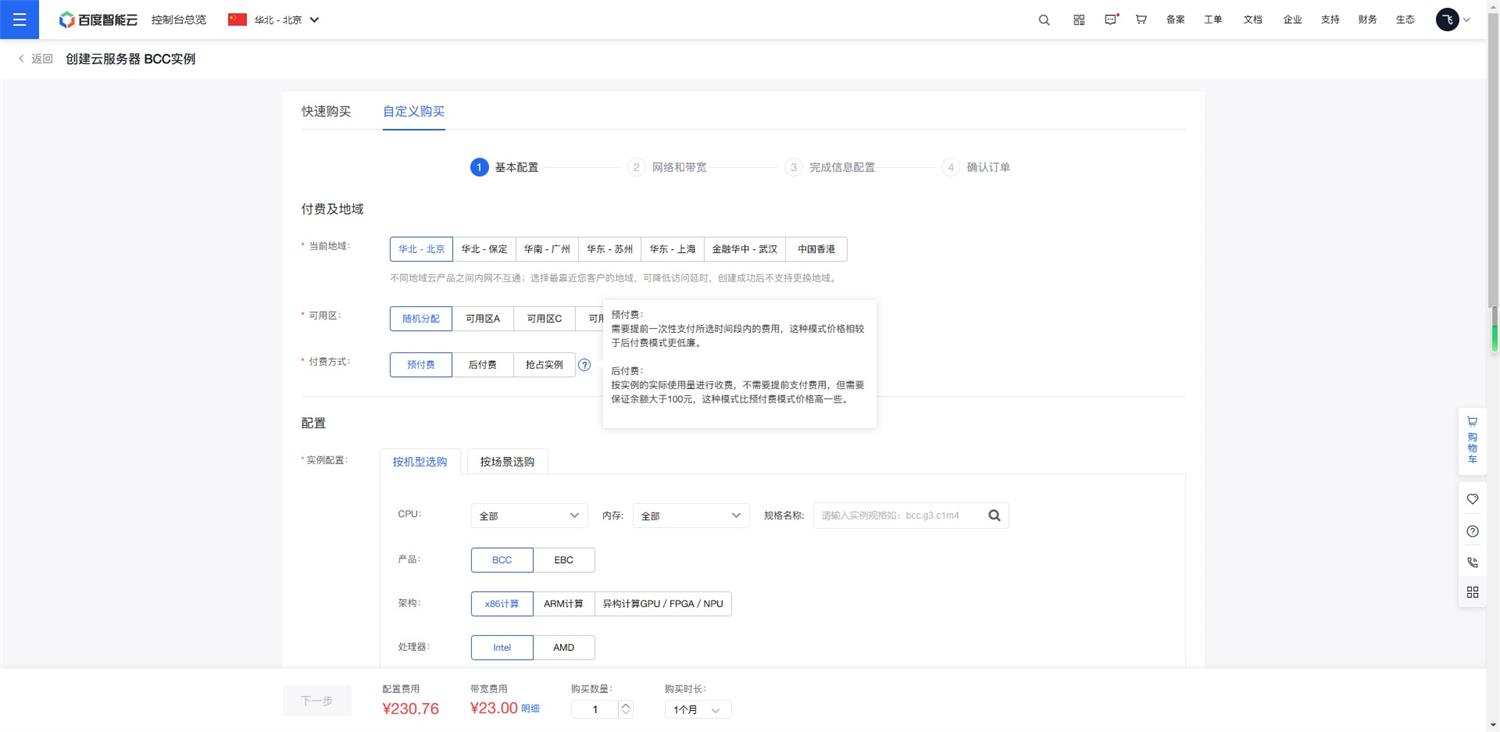 B端表單的幫助系統(tǒng)該如何設(shè)計(jì)？來(lái)看這篇超全總結(jié)！