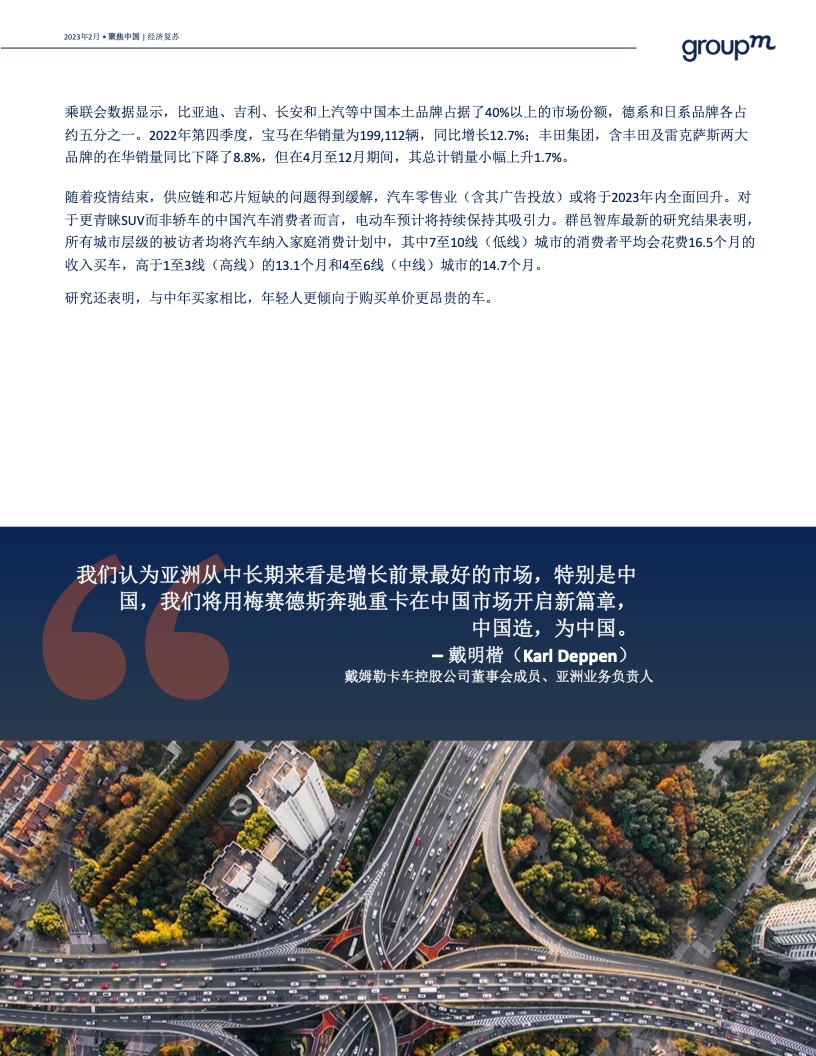 預測2023年中國廣告市場將增長6.3%(圖10)