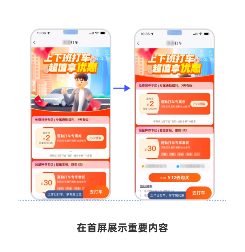 會用組件就能做出好設(shè)計？用實例分析給你看！
