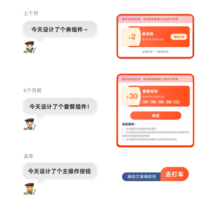 會用組件就能做出好設(shè)計？用實例分析給你看！