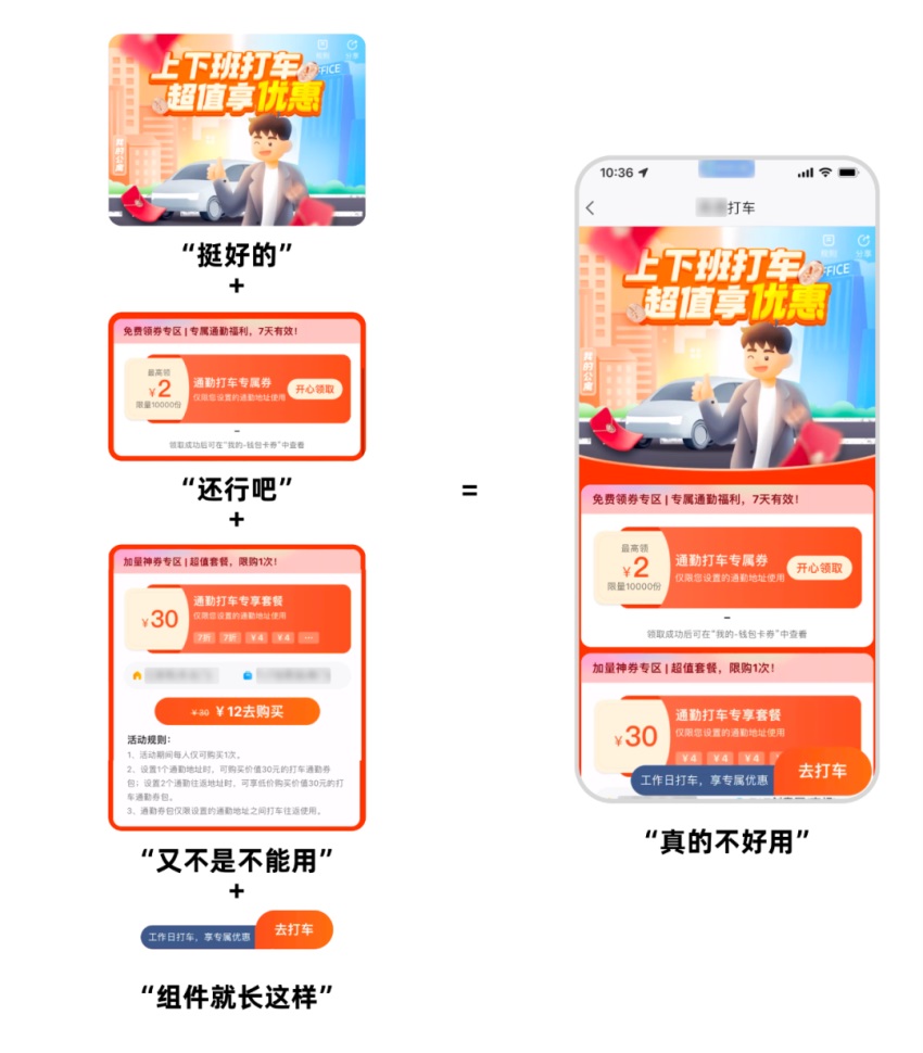 會用組件就能做出好設(shè)計？用實例分析給你看！