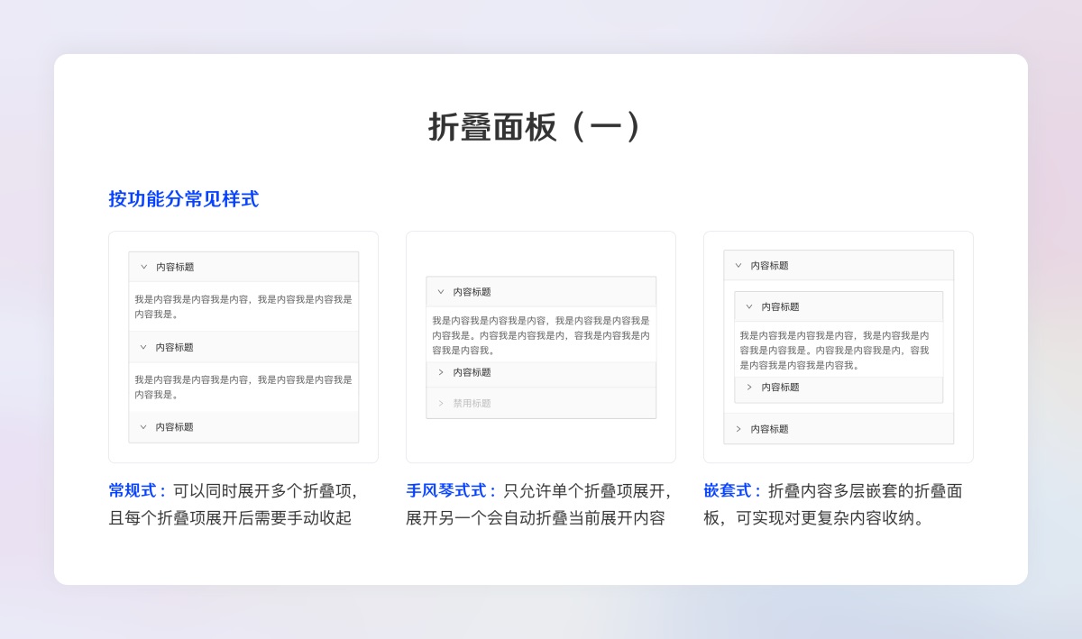 超全面的B端設計規(guī)范指南（二）：展示組件