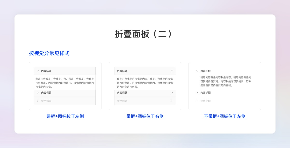 超全面的B端設計規(guī)范指南（二）：展示組件