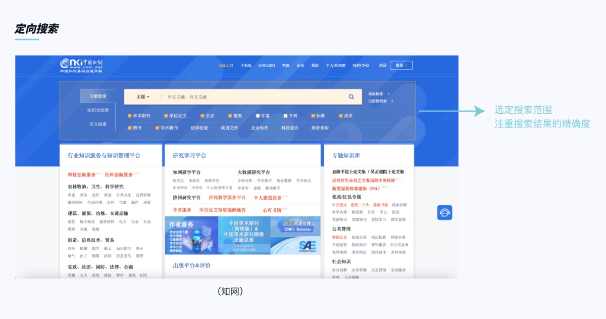 從3個(gè)階段，解析B端搜索功能設(shè)計(jì)
