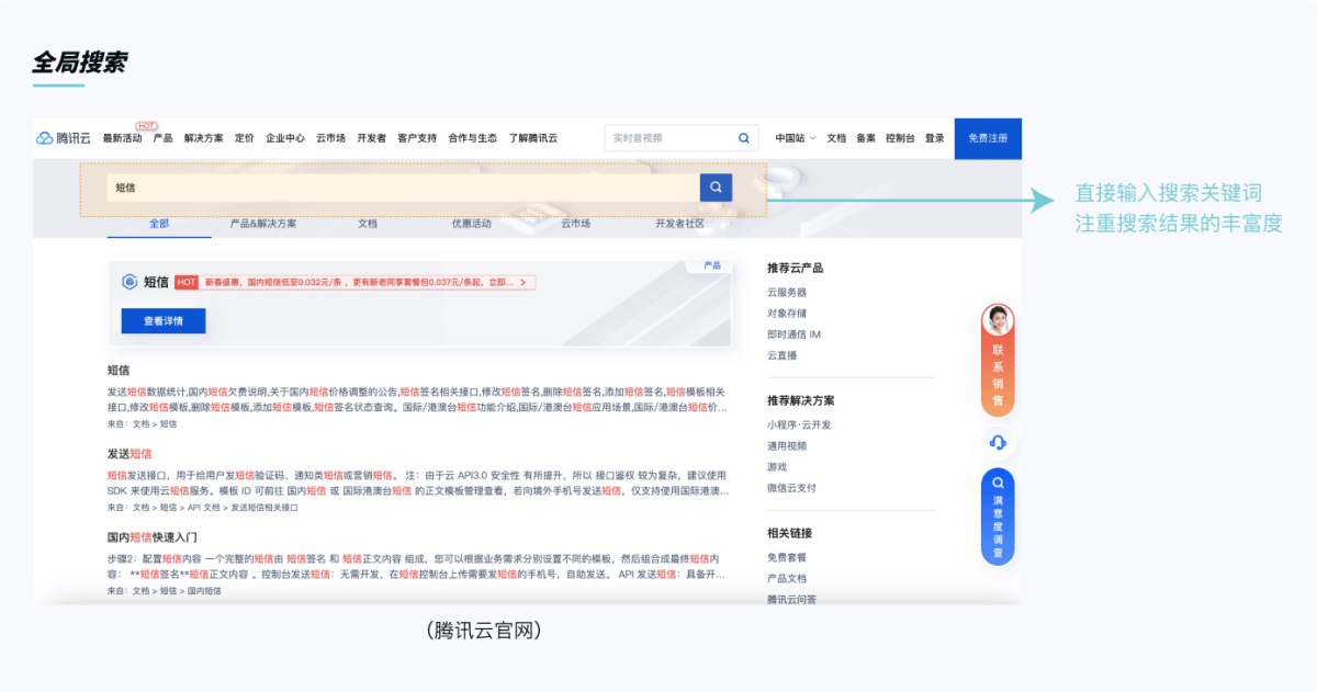 從3個(gè)階段，解析B端搜索功能設(shè)計(jì)