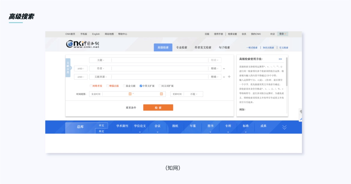 從3個(gè)階段，解析B端搜索功能設(shè)計(jì)