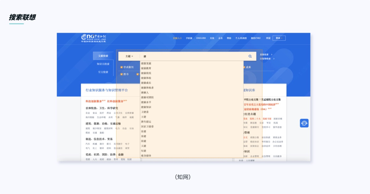 從3個(gè)階段，解析B端搜索功能設(shè)計(jì)