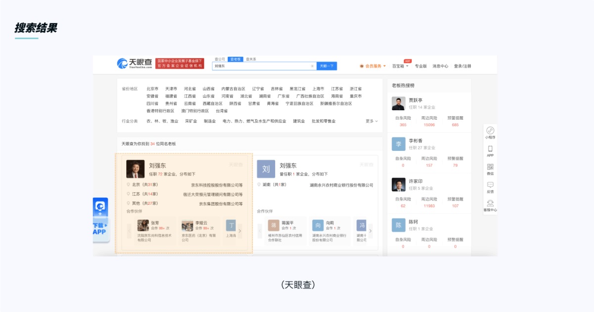 從3個(gè)階段，解析B端搜索功能設(shè)計(jì)