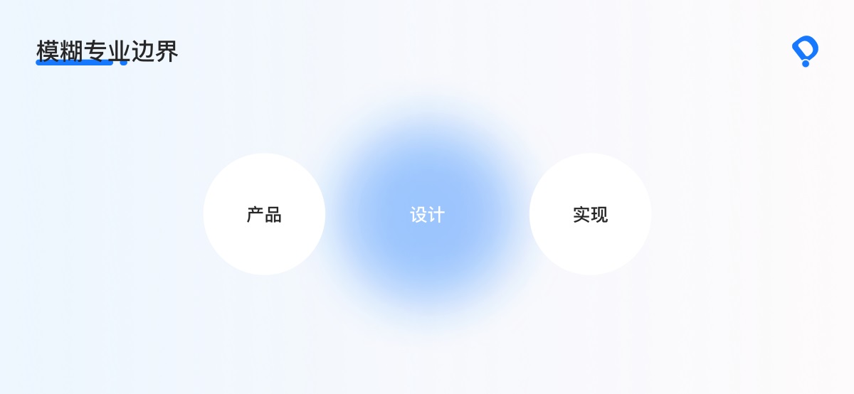 設(shè)計方案到處碰壁？資深高手深度分析設(shè)計師的邊界！