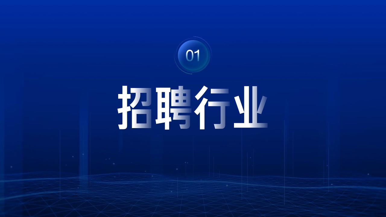 2023行業(yè)復蘇白皮書(圖5)