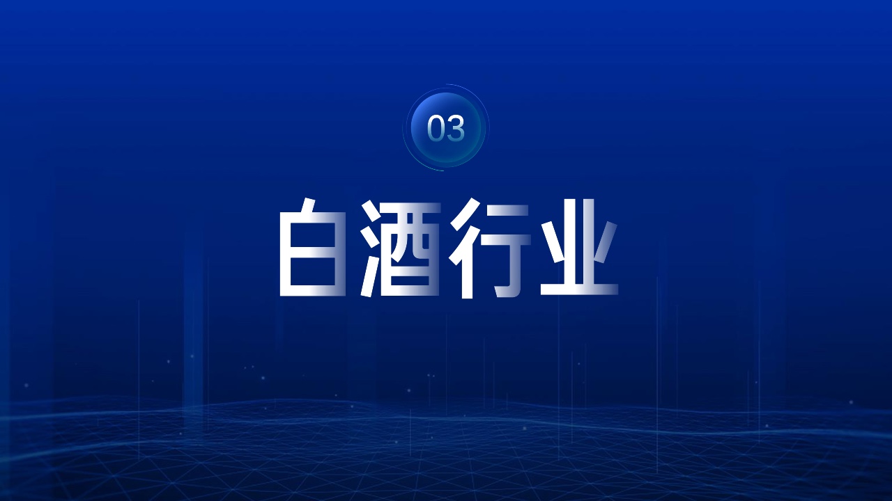 2023行業(yè)復蘇白皮書(圖17)
