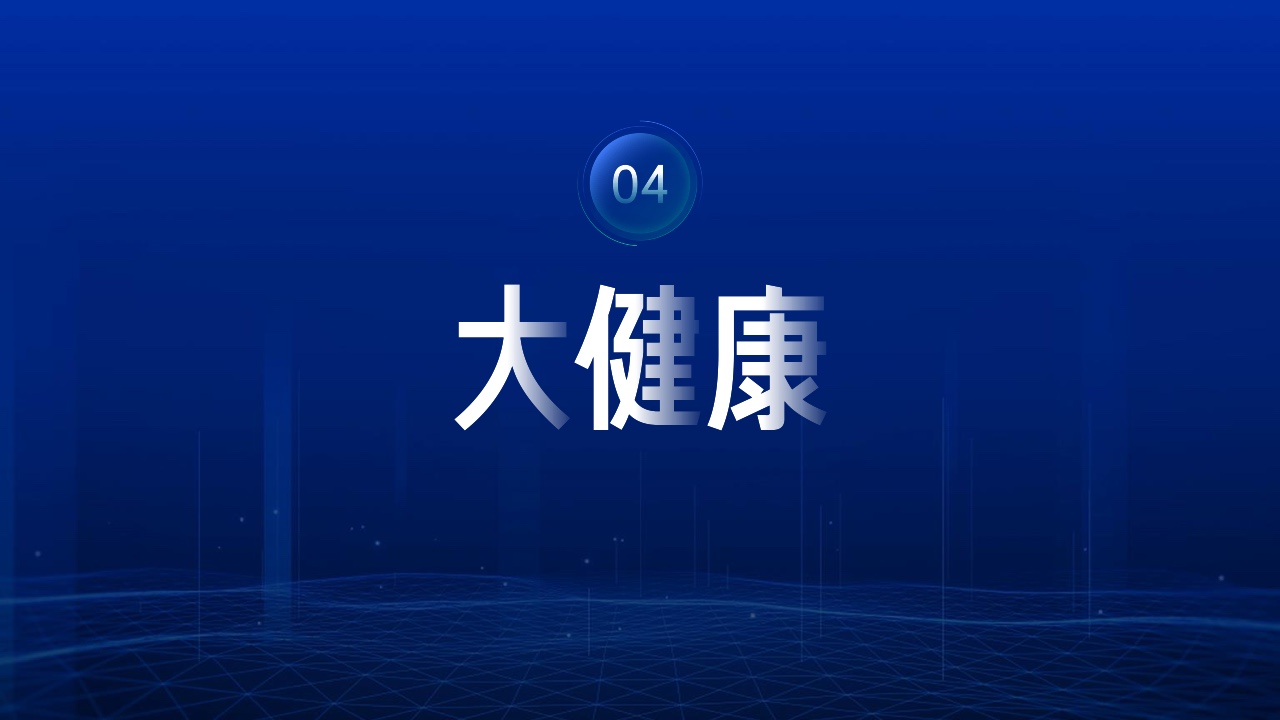 2023行業(yè)復蘇白皮書(圖22)