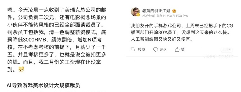 總監(jiān)深度分析！UI設計也要被AI支配了？