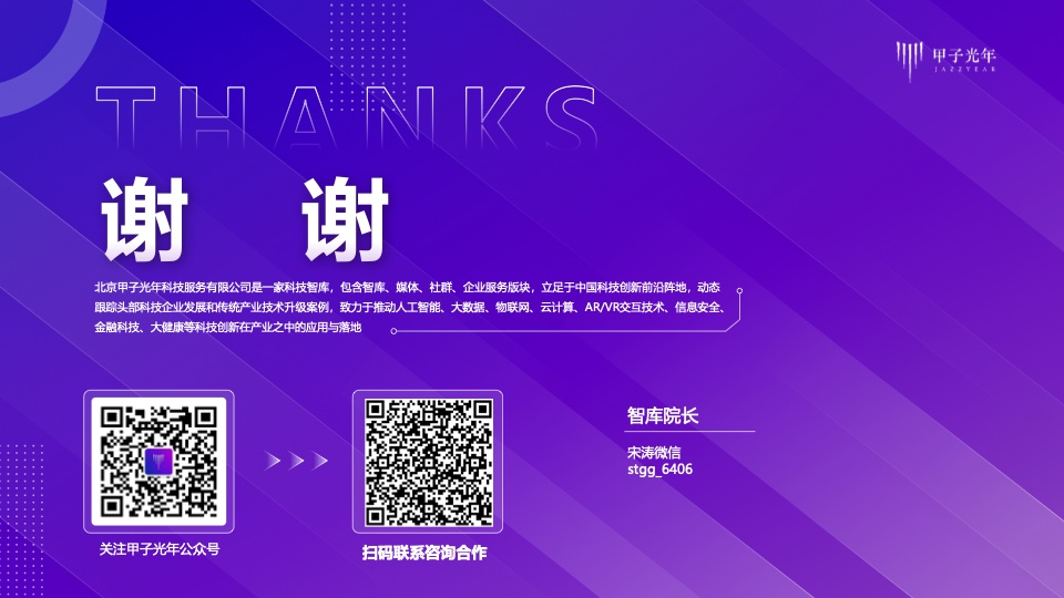 Web3.0體驗(yàn)營(yíng)銷方法論白皮書(shū)(圖30)