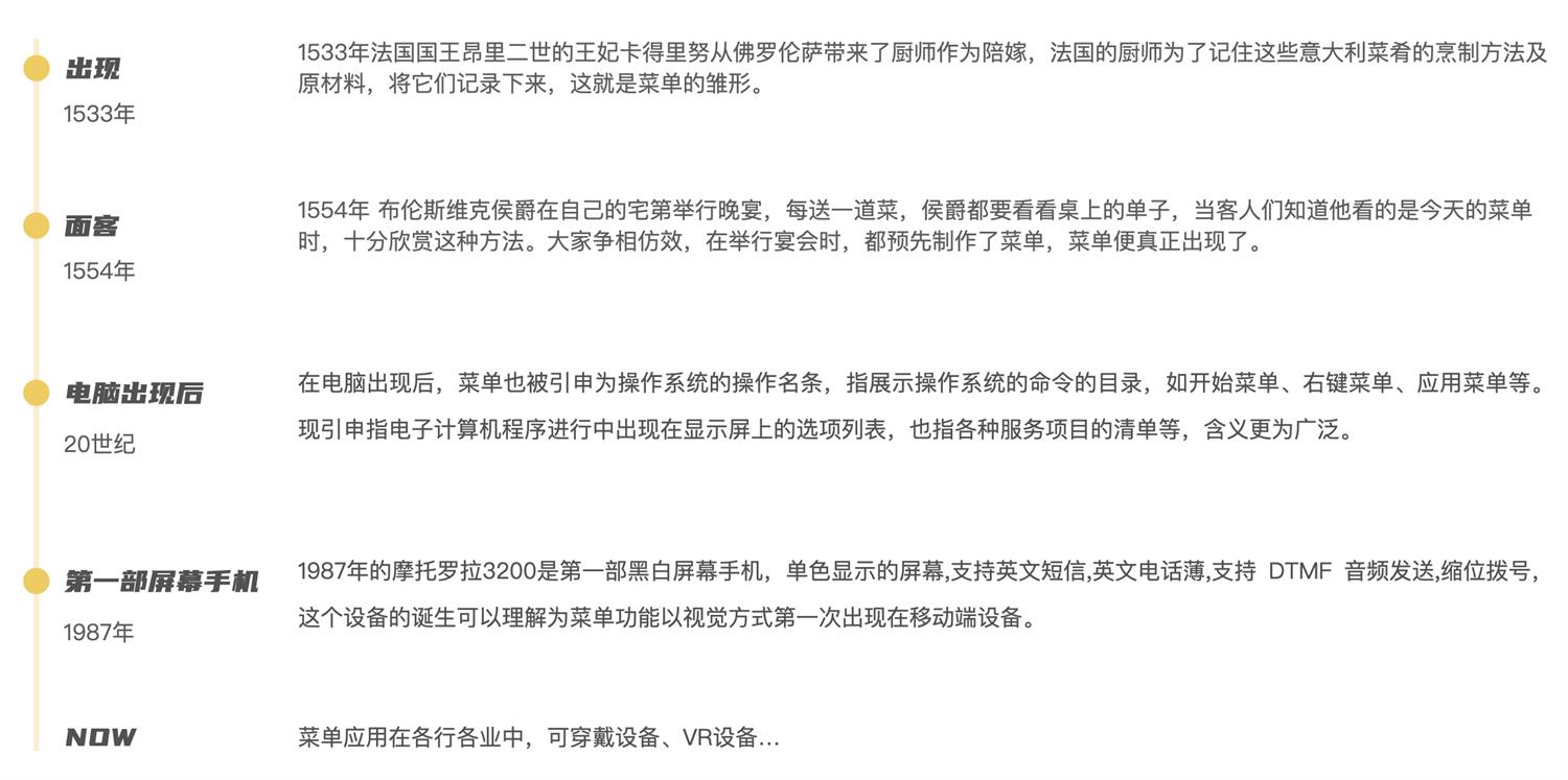 如何做好B端產(chǎn)品的導(dǎo)航欄設(shè)計？來看高手的5000字總結(jié)！
