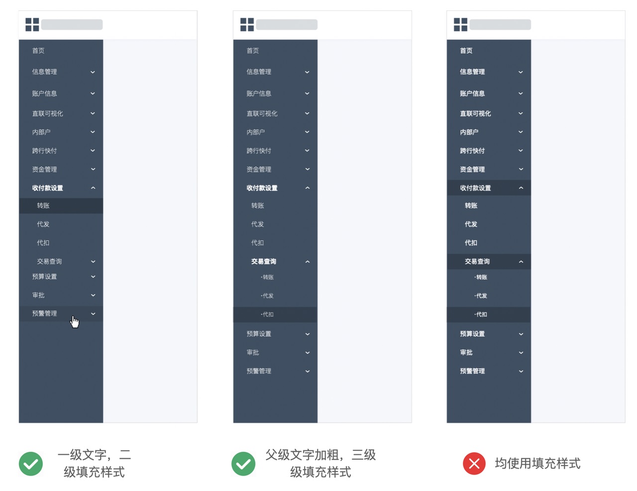 如何做好B端產(chǎn)品的導(dǎo)航欄設(shè)計？來看高手的5000字總結(jié)！