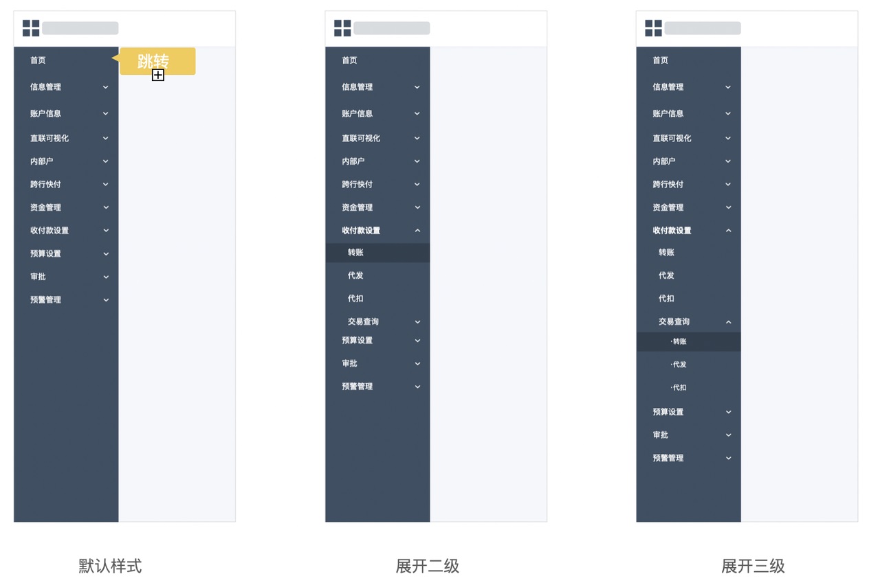 如何做好B端產(chǎn)品的導(dǎo)航欄設(shè)計？來看高手的5000字總結(jié)！