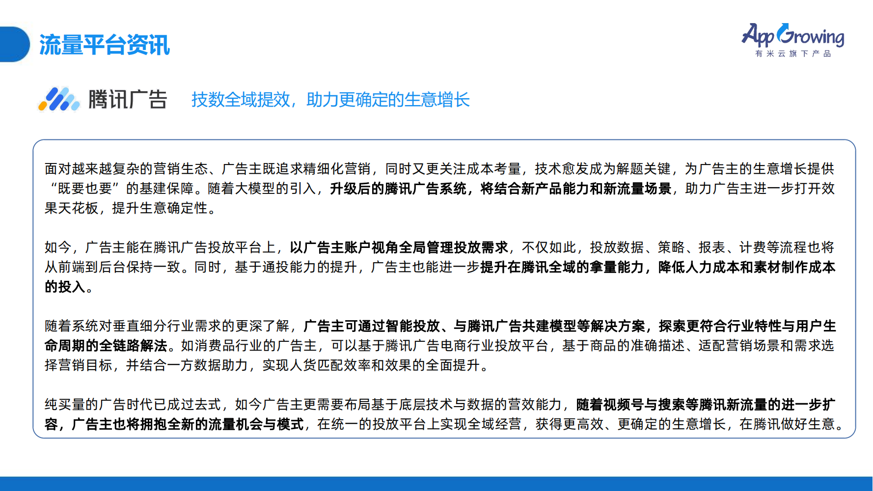 2023年Q1移動廣告趨勢洞察(圖38)