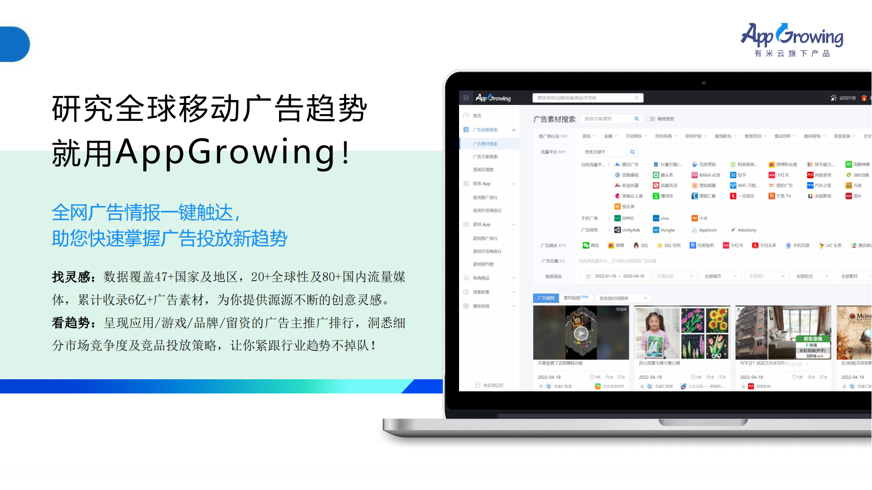 2023年Q1移動廣告趨勢洞察(圖41)