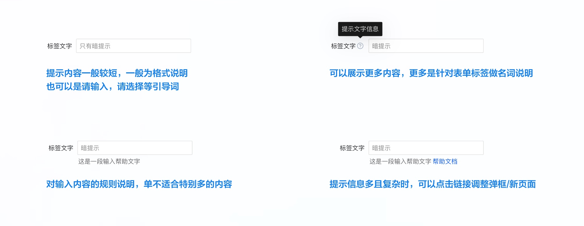 超詳細(xì)！B端表單設(shè)計(jì)指南