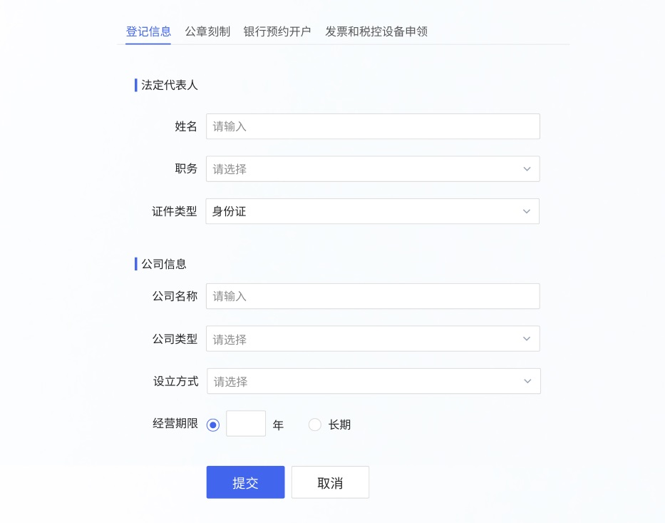 超詳細(xì)！B端表單設(shè)計(jì)指南
