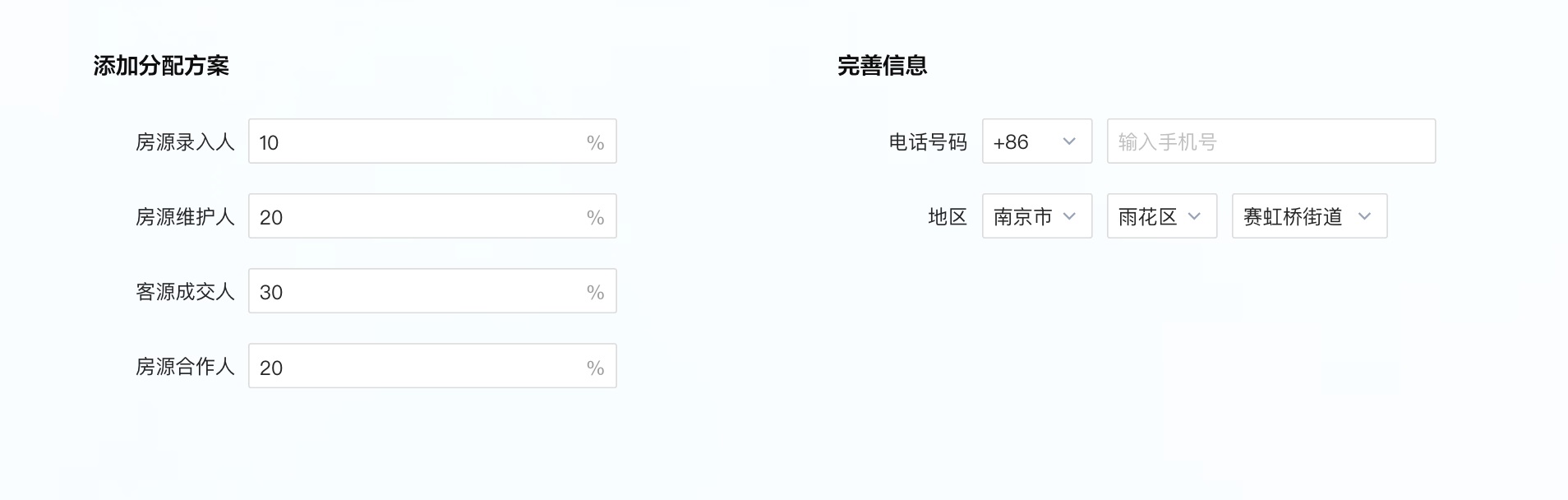 超詳細(xì)！B端表單設(shè)計(jì)指南