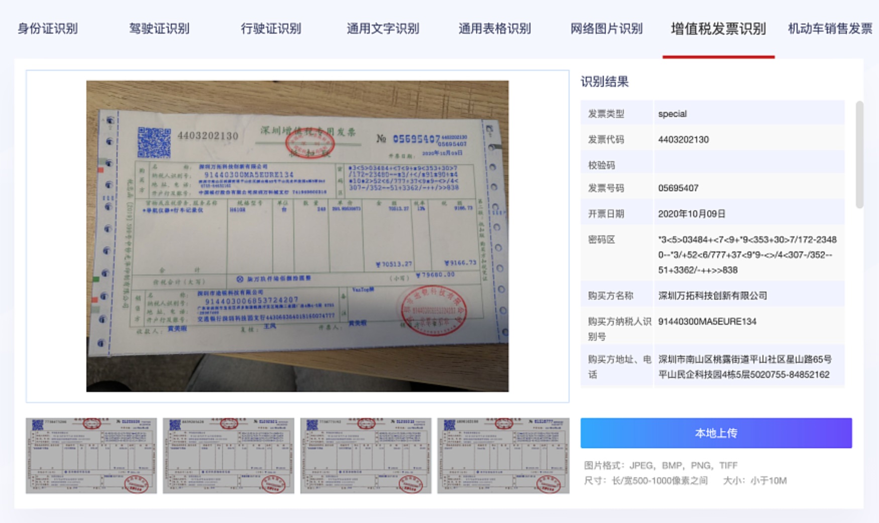 超詳細(xì)！B端表單設(shè)計(jì)指南