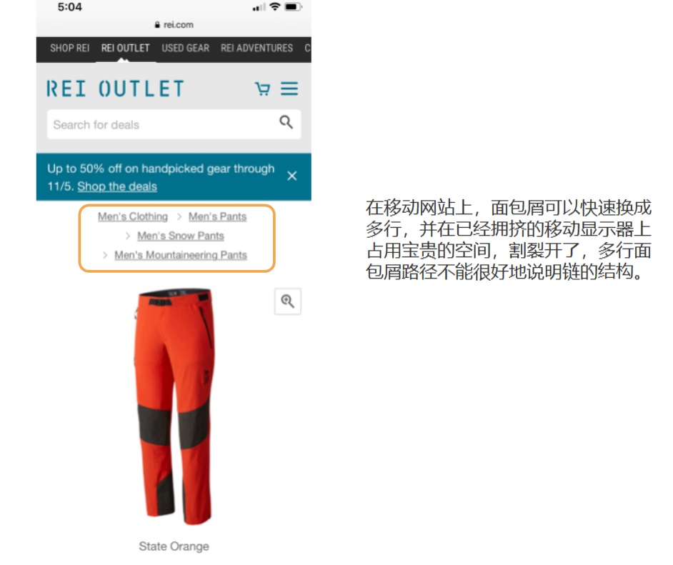 B端設計基礎：幫你快速掌握面包屑導航