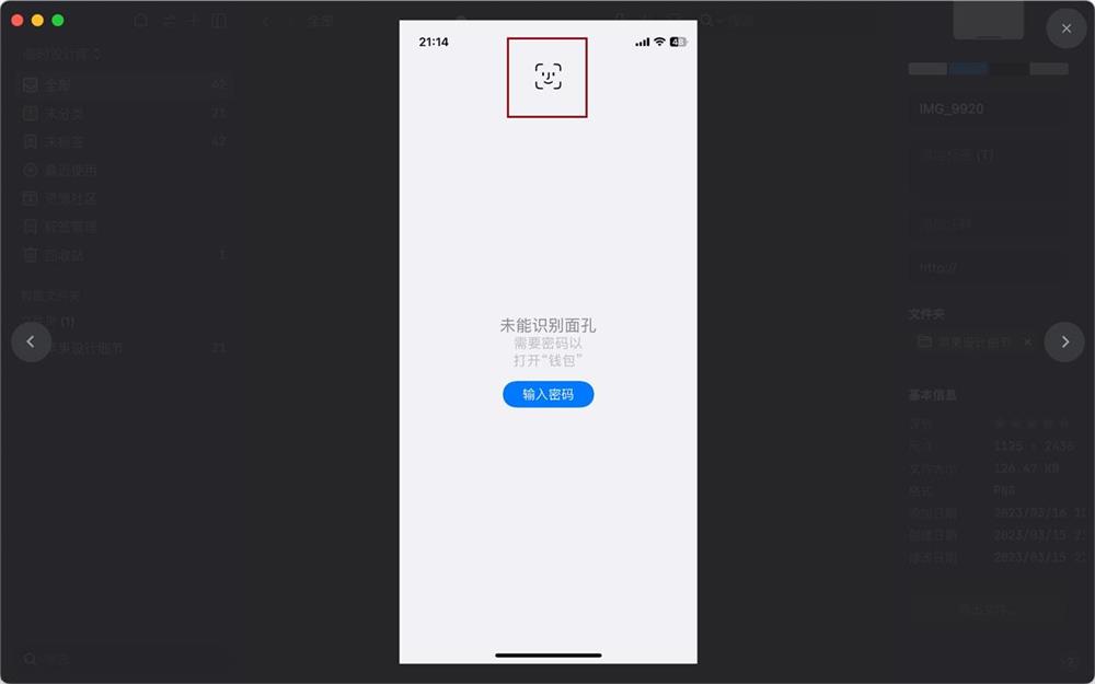 情感化設(shè)計案例！4個鮮為人知的蘋果圖標細節(jié)和背后的有趣故事