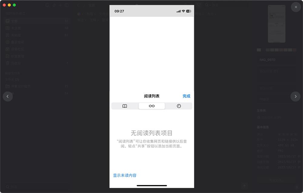 情感化設(shè)計案例！4個鮮為人知的蘋果圖標細節(jié)和背后的有趣故事