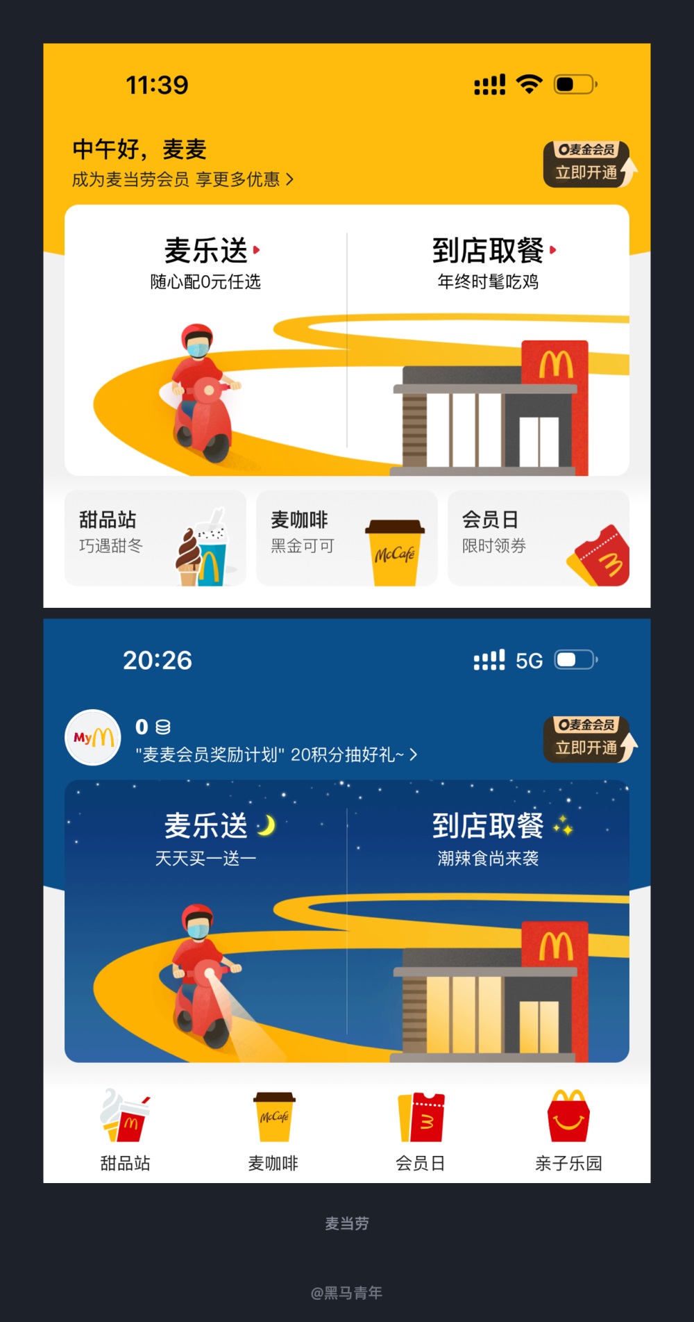 10個產(chǎn)品細節(jié)剖析，看看高手是如何做設(shè)計的！