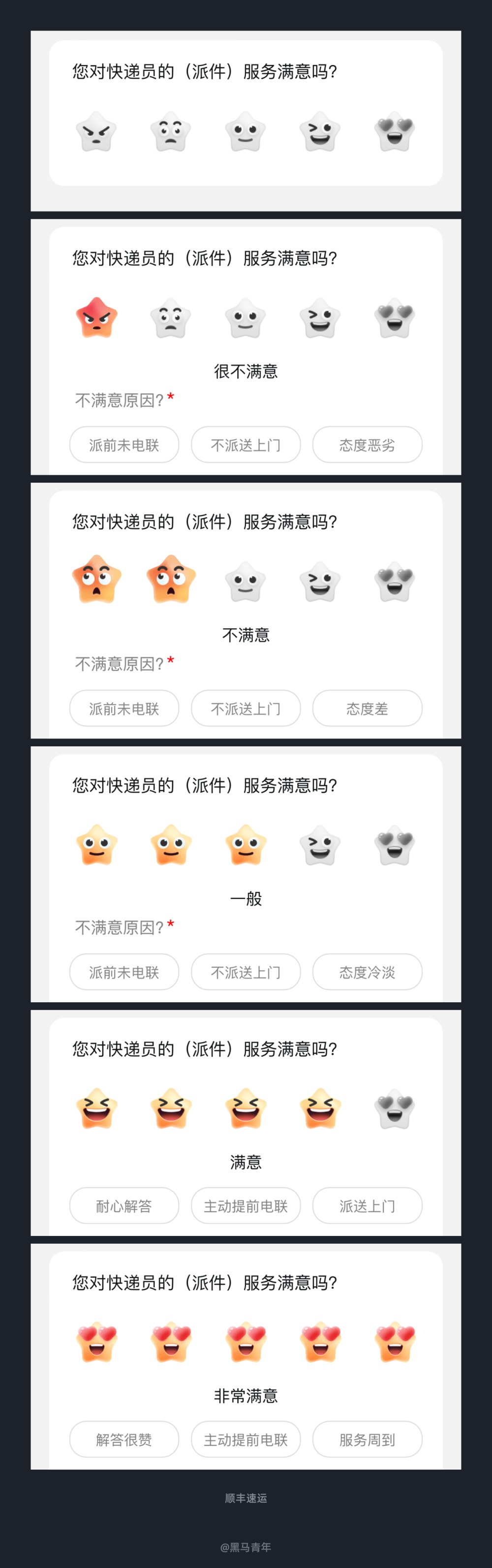 10個產(chǎn)品細節(jié)剖析，看看高手是如何做設(shè)計的！