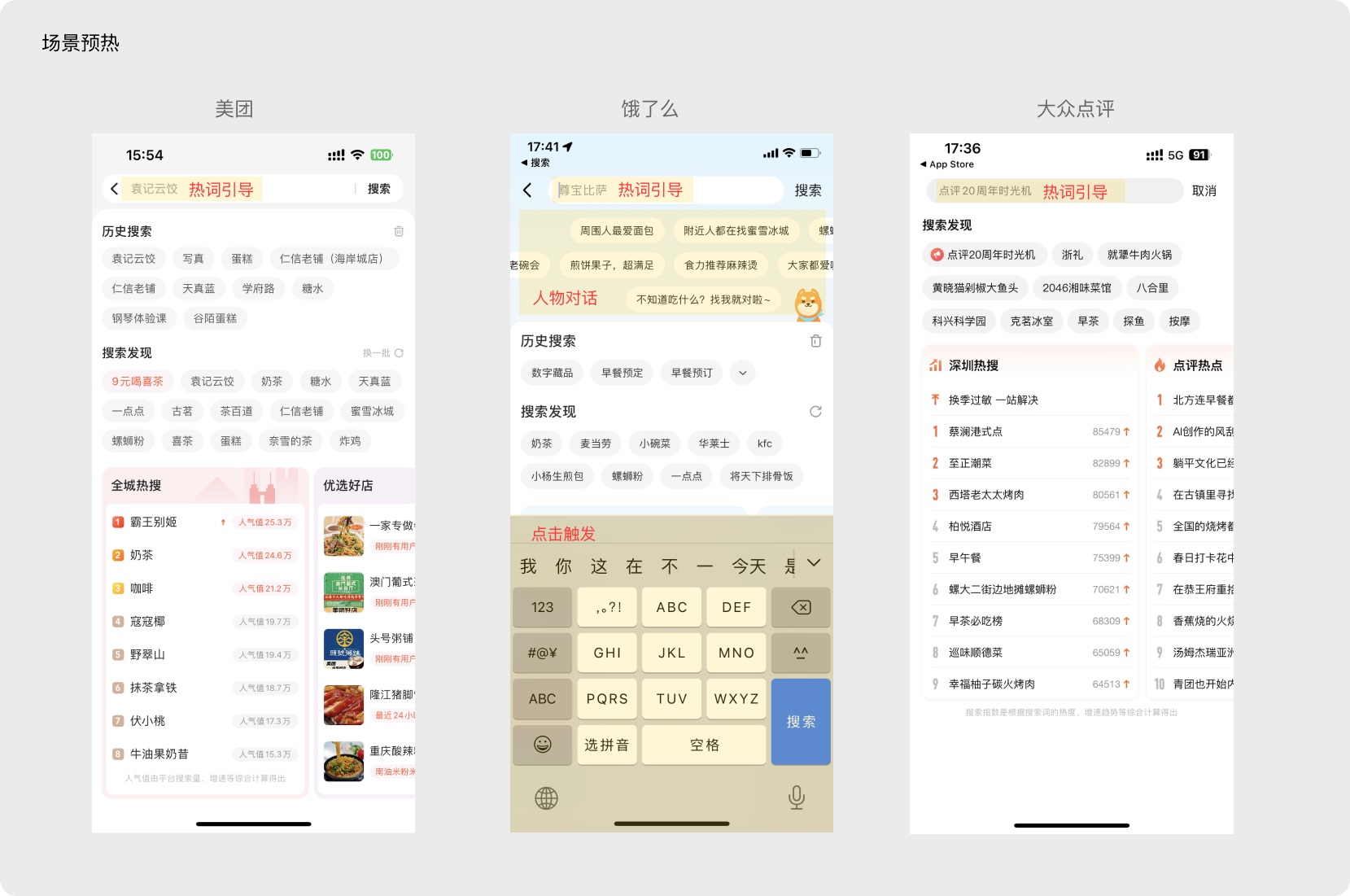 如何做好外賣平臺的搜索功能？我總結(jié)了四大原則