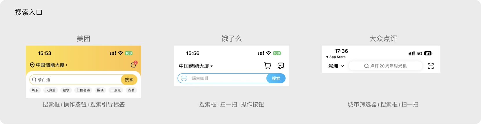 如何做好外賣平臺的搜索功能？我總結(jié)了四大原則